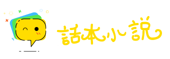 指鸡骂狗网
